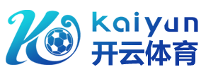 开云体育(中国)官方网站-开云 SPORTS