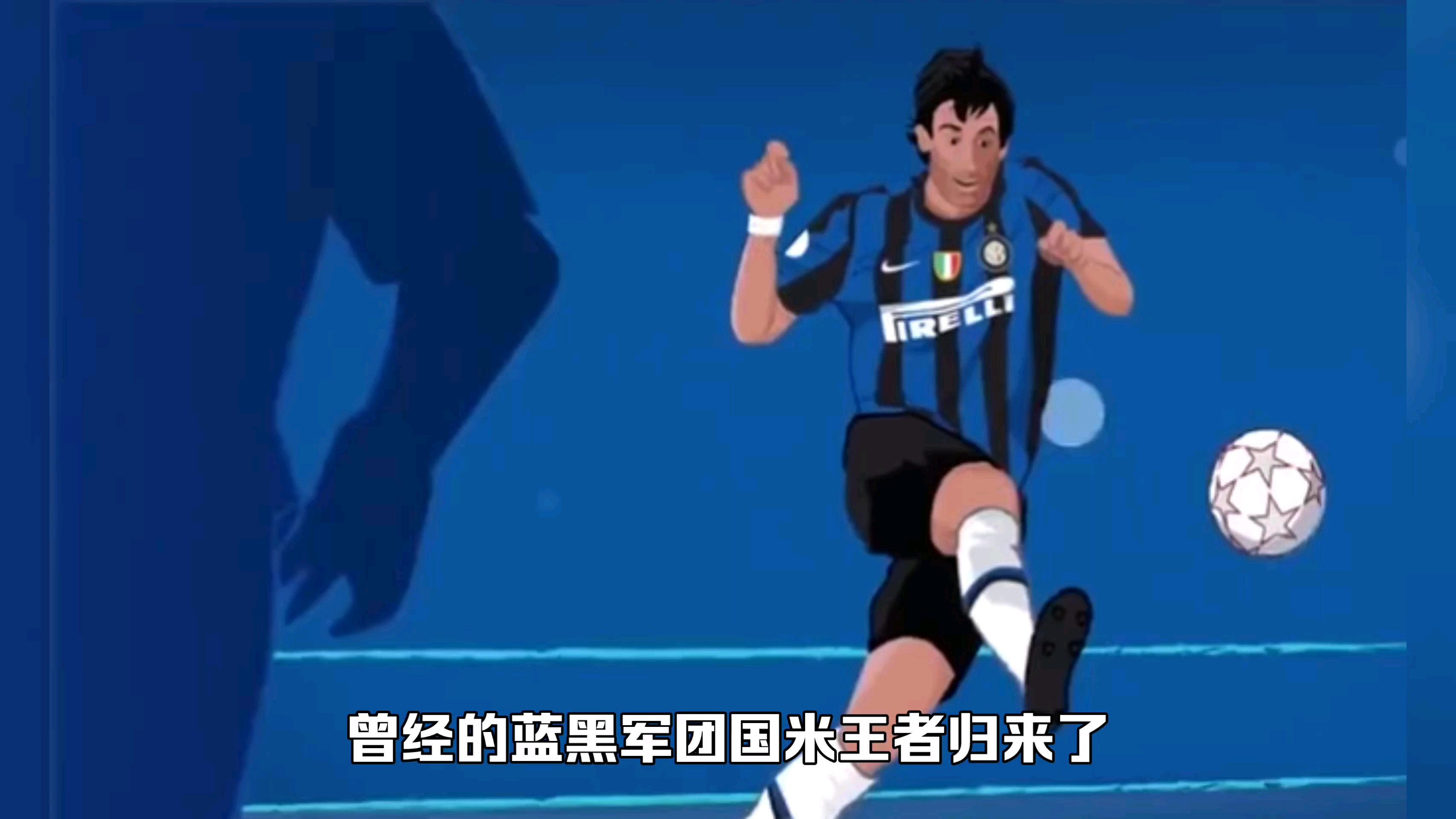 国米成功零封本菲卡，门将赛后获得全场最佳