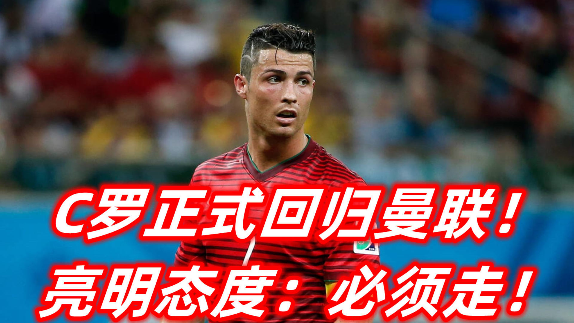 关于马竞传射建功，C罗新星横空出世，场边球探频频记笔记的信息